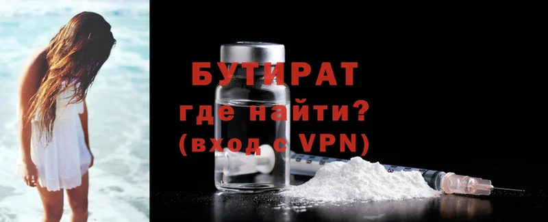 БУТИРАТ BDO 33% Вичуга