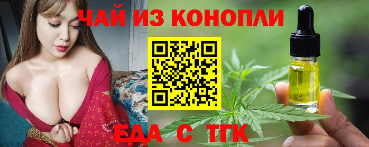 Печенье с ТГК марихуана  Вход с VPN  Вичуга 