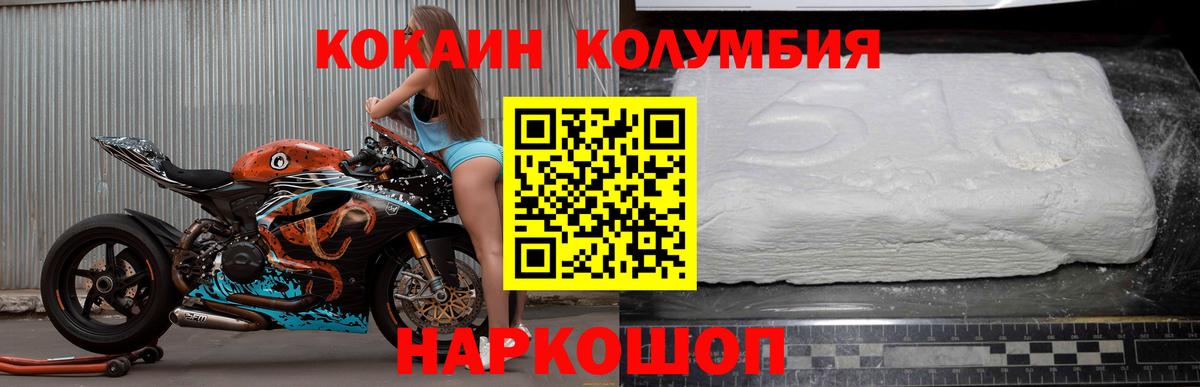 Вичуга  Кокаин Эквадор  Вход с VPN  Cocaine Fish Scale 