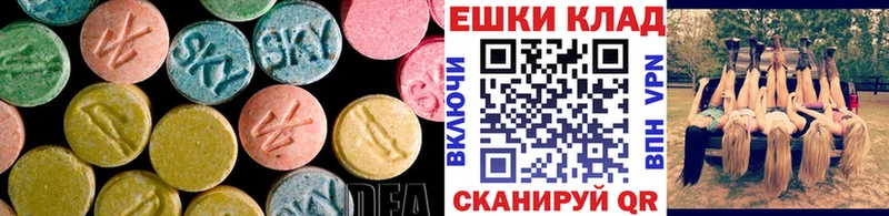 где купить наркоту Вичуга Ecstasy ешки