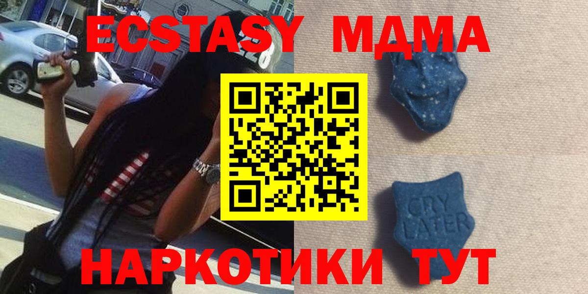 ЭКСТАЗИ VHQ  Ecstasy 99%  Вход с VPN  Экстази  Вичуга 