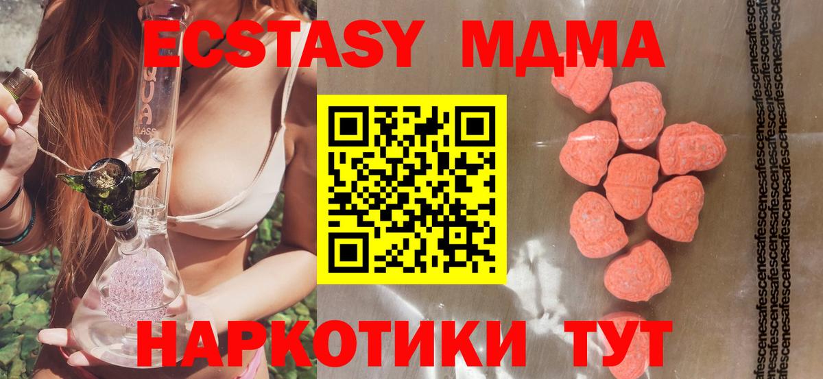ЭКСТАЗИ круглые Вичуга