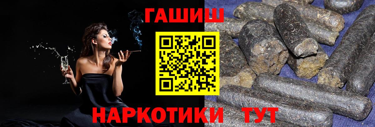Гашиш 40% ТГК  ГАШИШ Cannabis  купить наркотик  Вход с VPN  Вичуга  Гашиш 