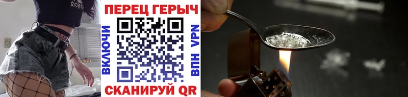 ГЕРОИН Heroin  купить   Вичуга 