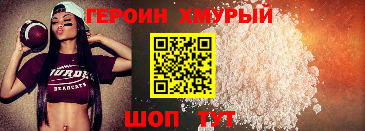 Героин  Вичуга  ГЕРОИН Афган 