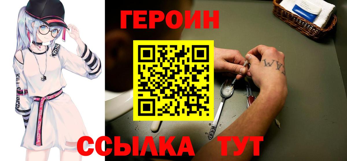 Вичуга  Героин гречка  Вход с VPN 