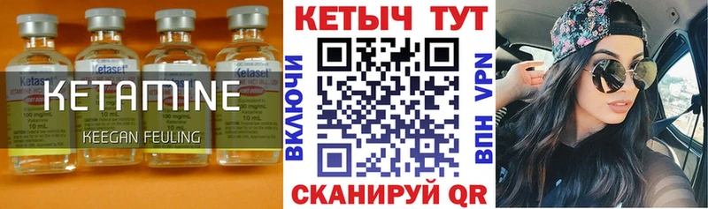 закладка Вичуга КЕТАМИН VHQ