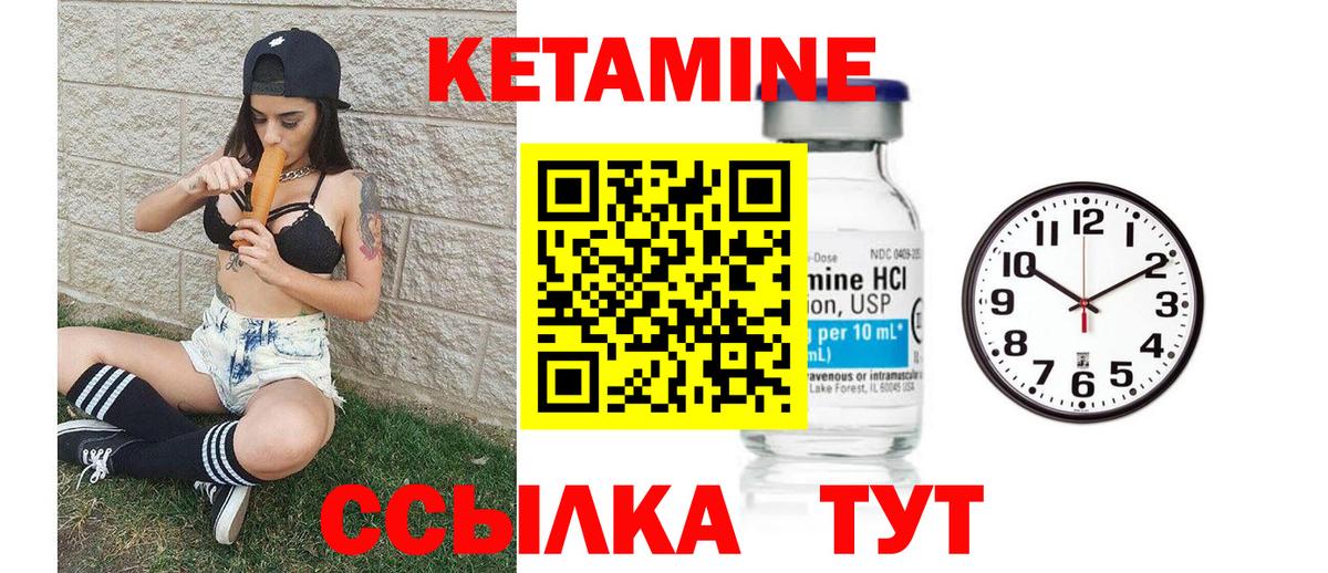 КЕТАМИН VHQ  Кетамин ketamine  Вичуга 