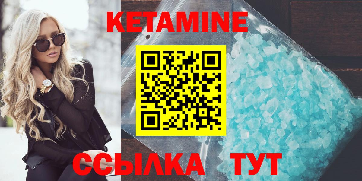КЕТАМИН VHQ Вичуга