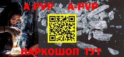 apvp Бийск