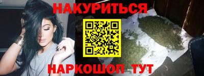 каннабис Волгодонск