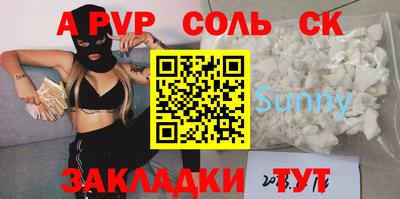apvp Бийск