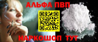 ALPHA-PVP Беслан