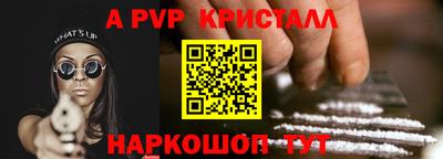 ALPHA-PVP Беслан