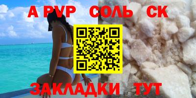ALPHA-PVP Беслан