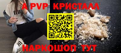 кристаллы Апшеронск