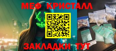 кристаллы Апшеронск