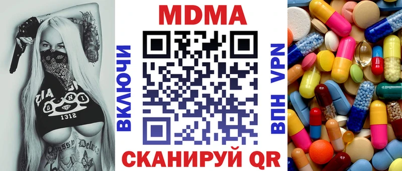 как найти закладки  Вичуга  MDMA Molly 