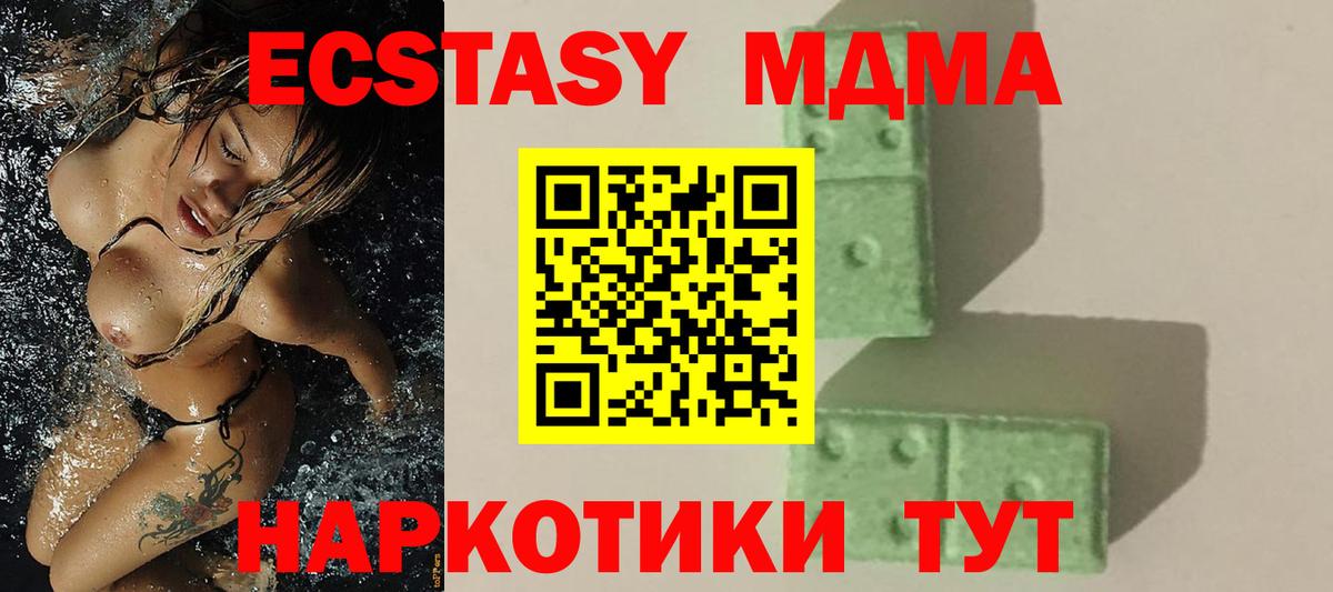 Вичуга  MDMA VHQ  МДМА  Вход с VPN 