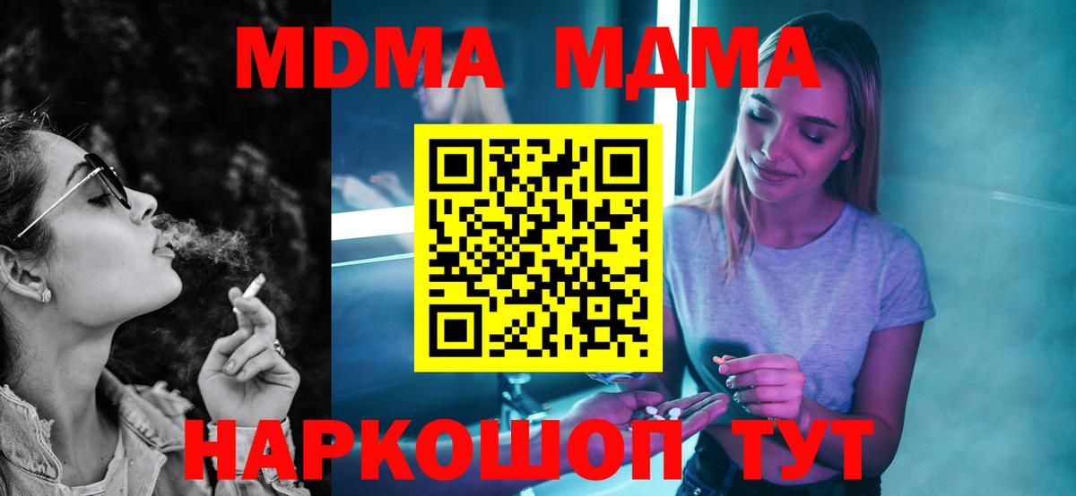 МДМА crystal  MDMA кристаллы  Вичуга 