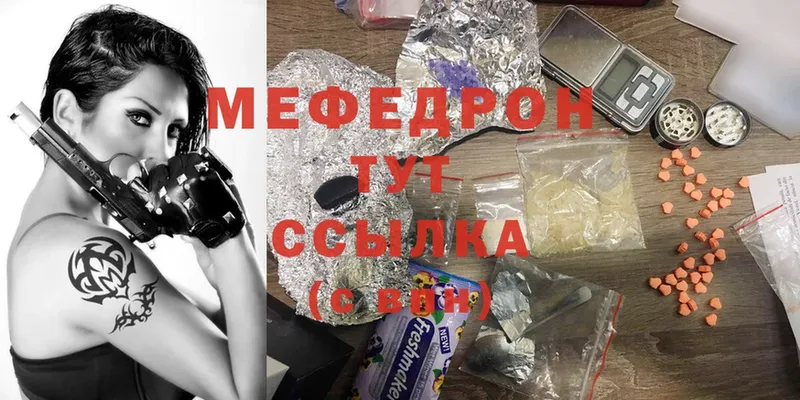 Меф mephedrone  хочу наркоту  Вичуга 