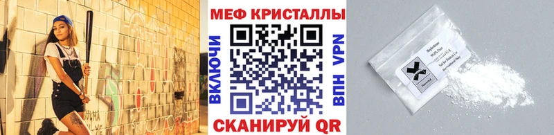 Мефедрон кристаллы  Вичуга 