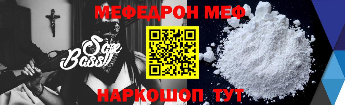 Меф mephedrone  Мефедрон VHQ  Вход с VPN  МЕФ  МЯУ-МЯУ  Вичуга 