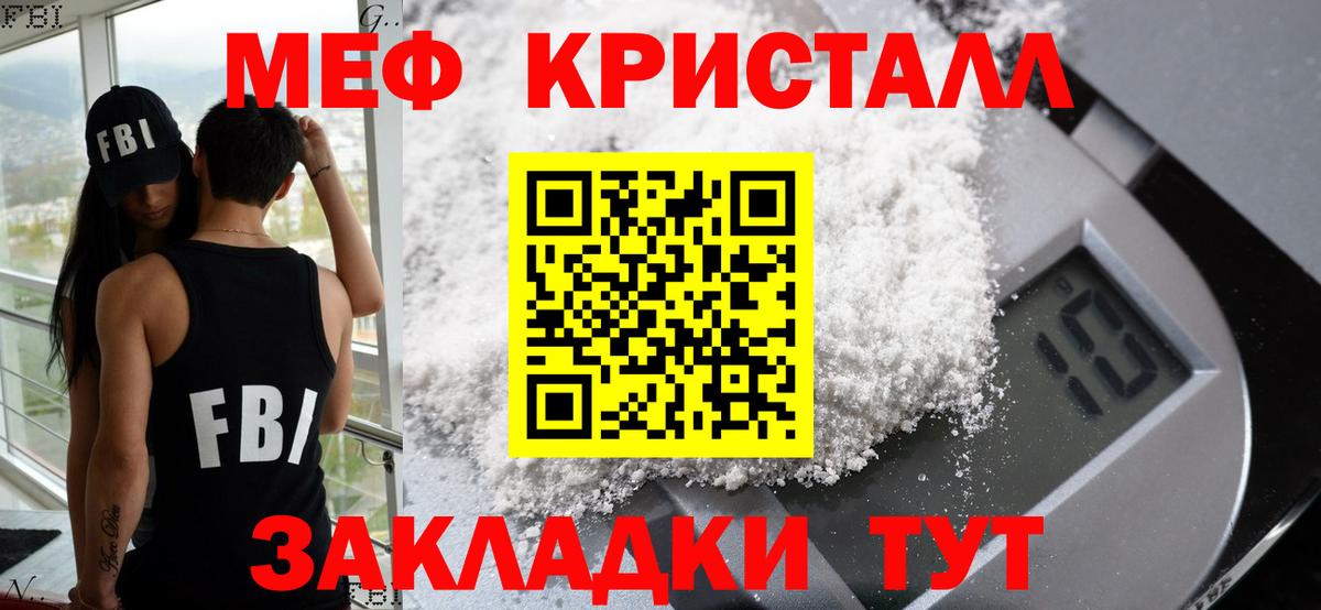 МЯУ-МЯУ мяу мяу  МЯУ-МЯУ  МЕФ  Вичуга  купить  сайты  МЕФ мука 