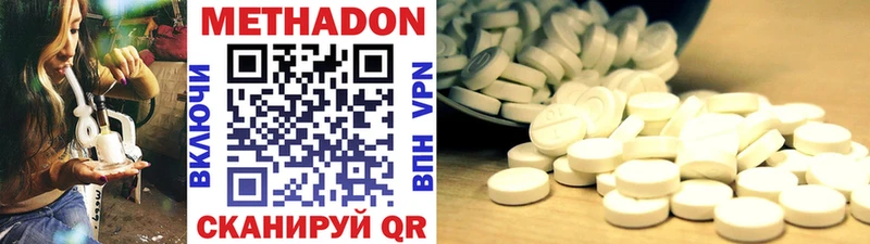 Метадон methadone  Вичуга 