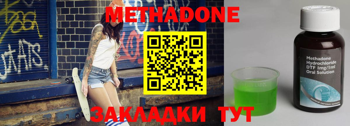 МЕТАДОН VHQ Вичуга