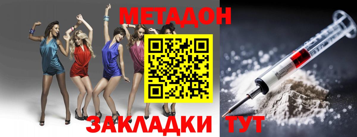 Вичуга  МЕТАДОН VHQ  мега маркетплейс  Вход с VPN 