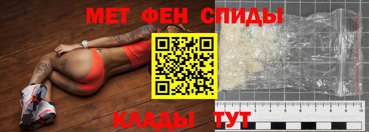 Метамфетамин мет  Вичуга  Метамфетамин мет 