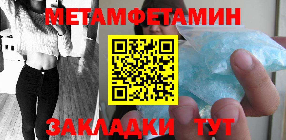 Вичуга  Первитин Methamphetamine  Первитин Methamphetamine  Вход с VPN 