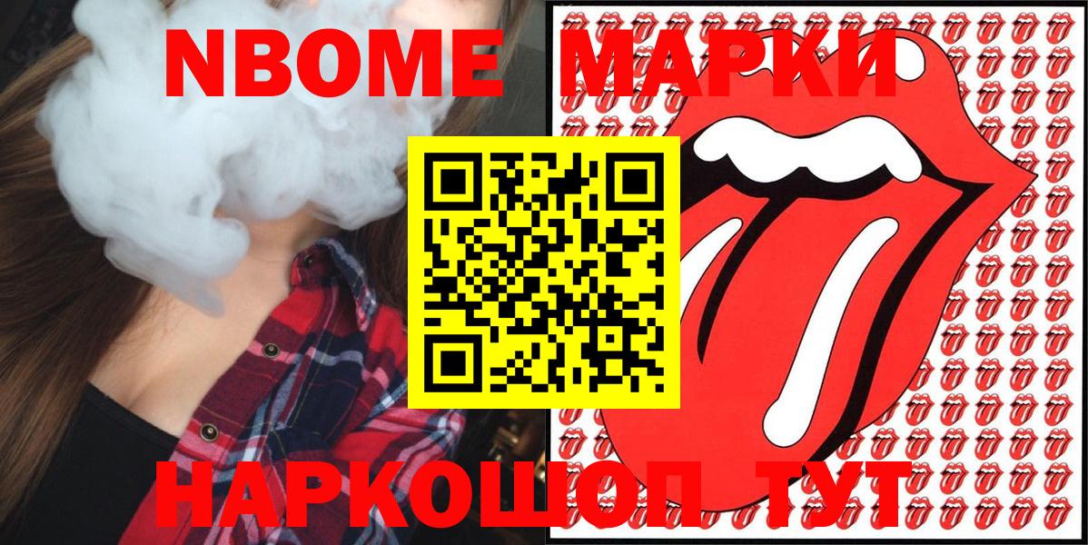 Марки 25I-NBOMe 1,5мг  хочу наркоту  Вичуга 