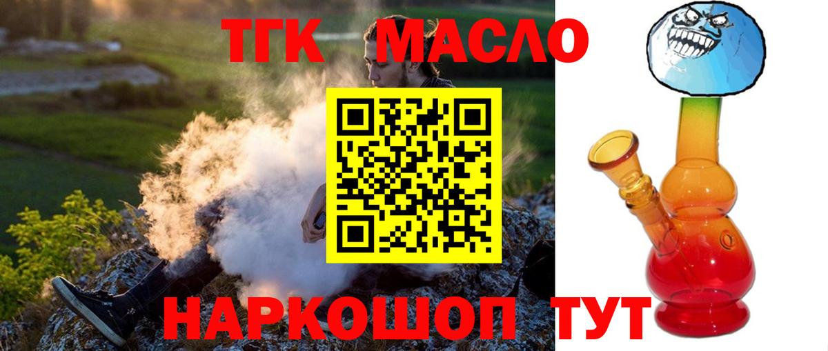 Гашиш  Каннабис  Вичуга  Вейп ТГК  Вход с VPN  МЕТ  МЕФ  