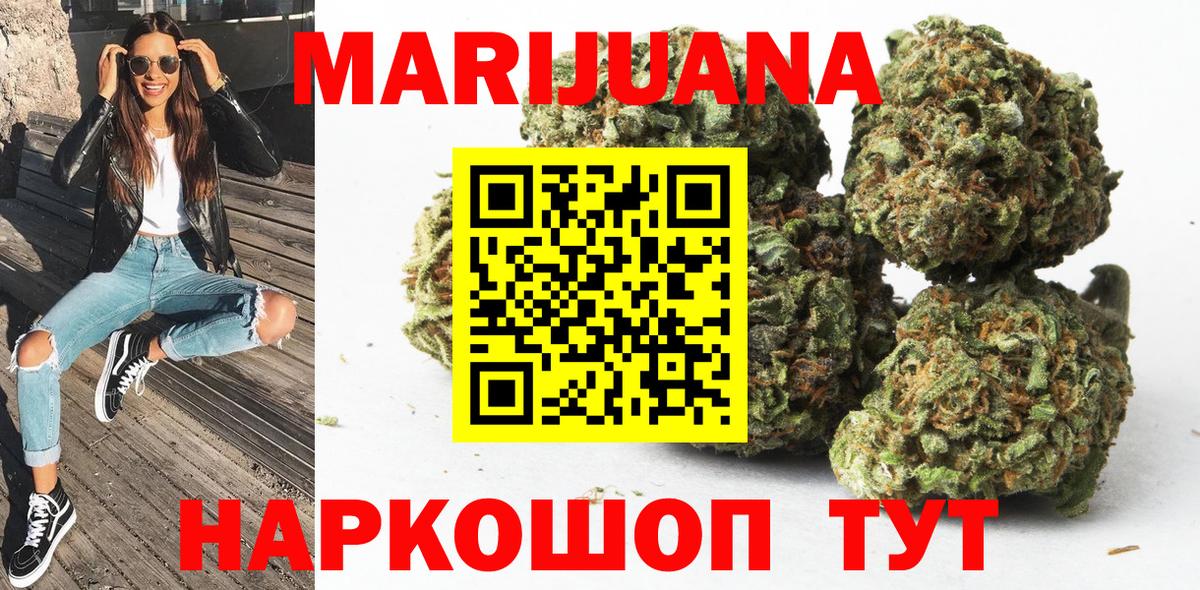 Марихуана Bruce Banner  МАРИХУАНА SATIVA & INDICA  Конопля марихуана  Шишки марихуана Bruce Banner  Вичуга 